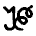 10. Магха