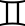 Близнецов
